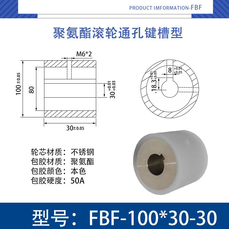 FBF-100×30-30 不锈钢-通孔键槽双牙主动轮-本色50度