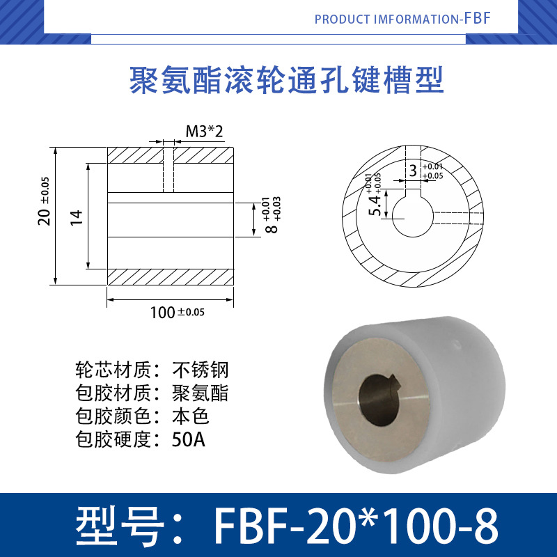 FBF-20×100-8 不锈钢-通孔键槽双牙主动轮-本色50度