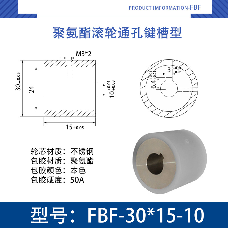 FBF-30×15-10 不锈钢-通孔键槽双牙主动轮-本色50度