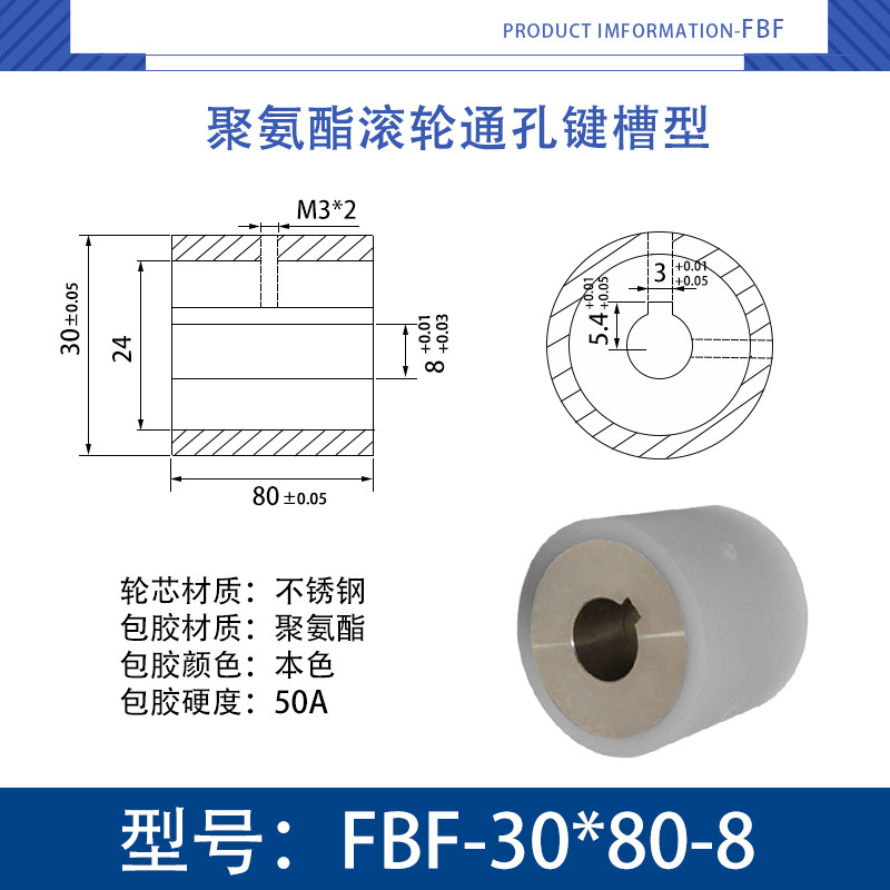 FBF-30×80-8 不锈钢-通孔键槽双牙主动轮-本色50度