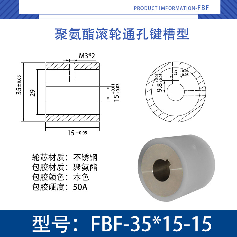 FBF-35×15-15 不锈钢-通孔键槽双牙主动轮-本色50度