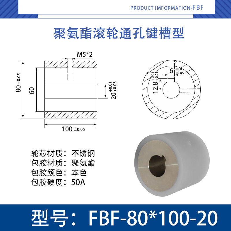 FBF-80×100-20 不锈钢-通孔键槽双牙主动轮-本色50度