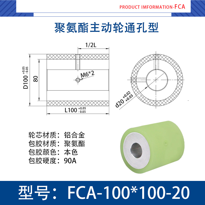 FCA-100×100-20 铝芯-通孔双牙主动轮-本色90度