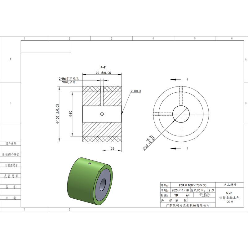 FCA-100×70-30 铝芯-通孔双牙主动轮-本色90度
