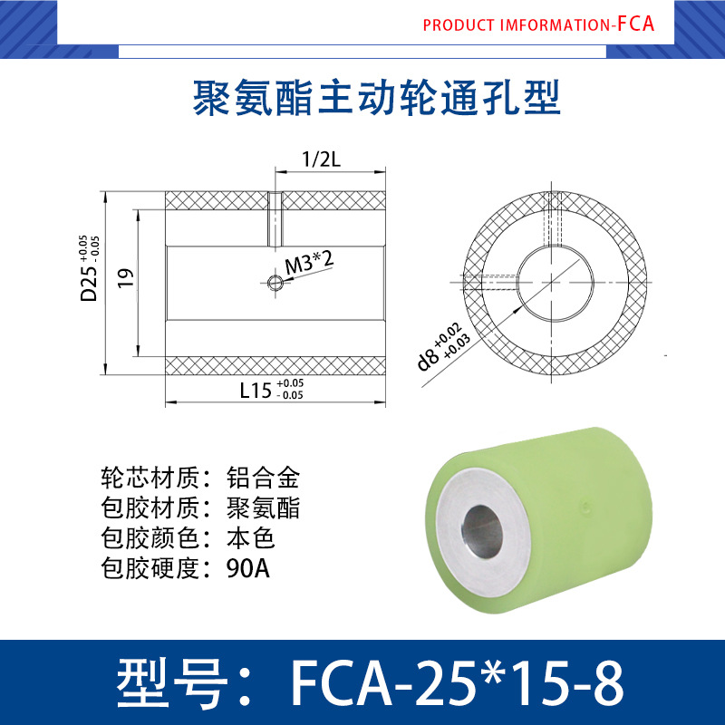 FCA-25×15-8 铝芯-通孔双牙主动轮-本色90度