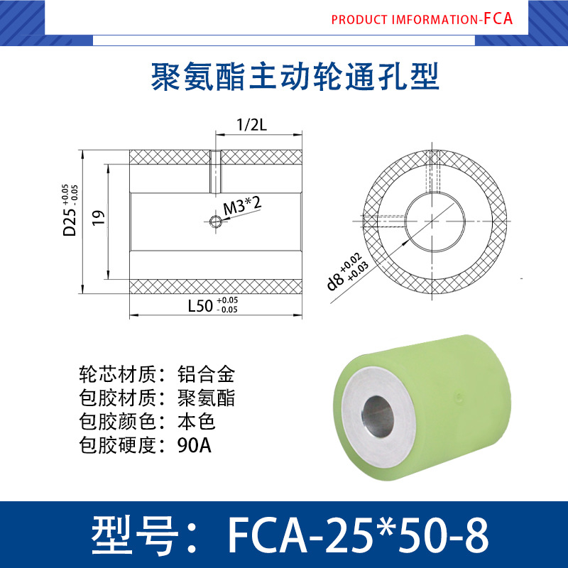 FCA-25×50-8 铝芯-通孔双牙主动轮-本色90度