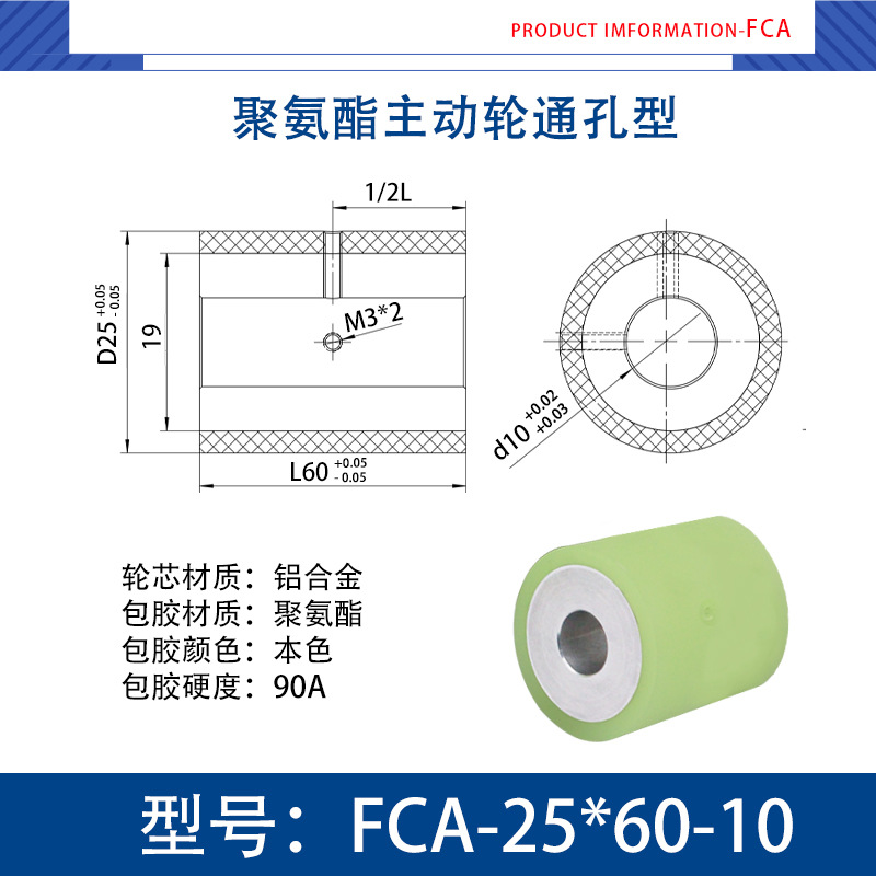 FCA-25×60-10 铝芯-通孔双牙主动轮-本色90度