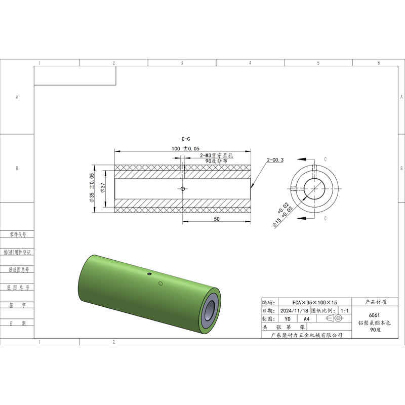 FCA-35×100-15 铝芯-通孔双牙主动轮-本色90度
