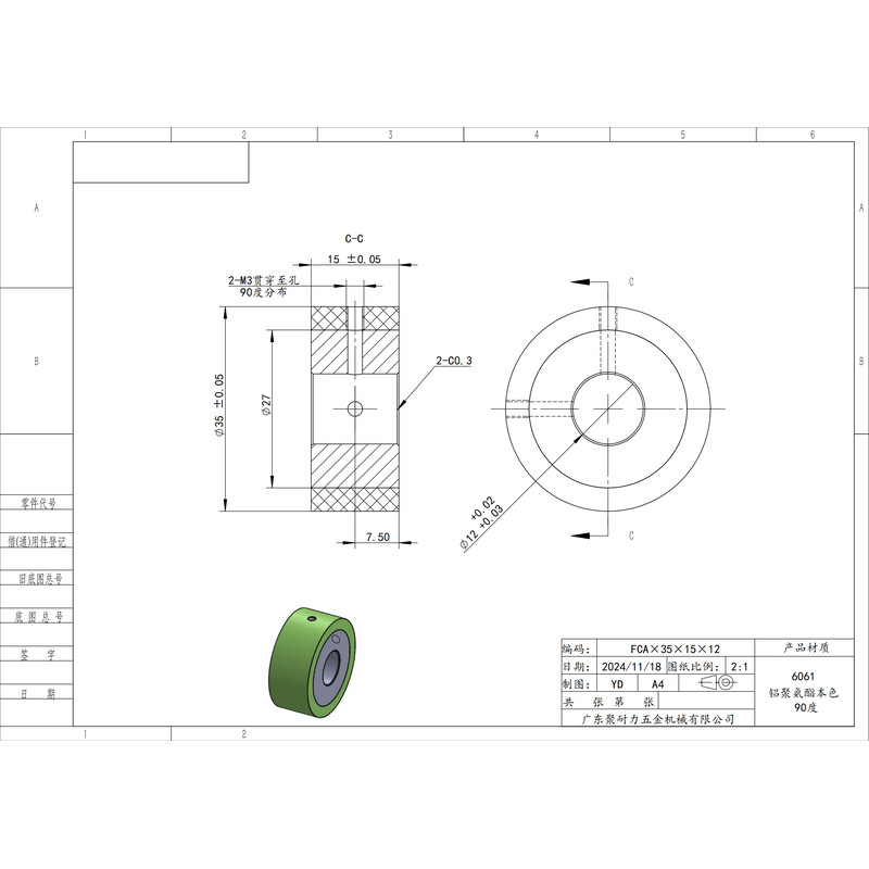 FCA-35×15-12 铝芯-通孔双牙主动轮-本色90度
