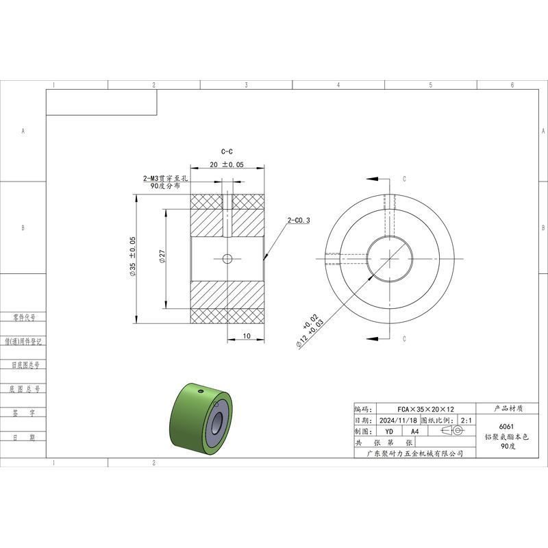 FCA-35×20-12 铝芯-通孔双牙主动轮-本色90度