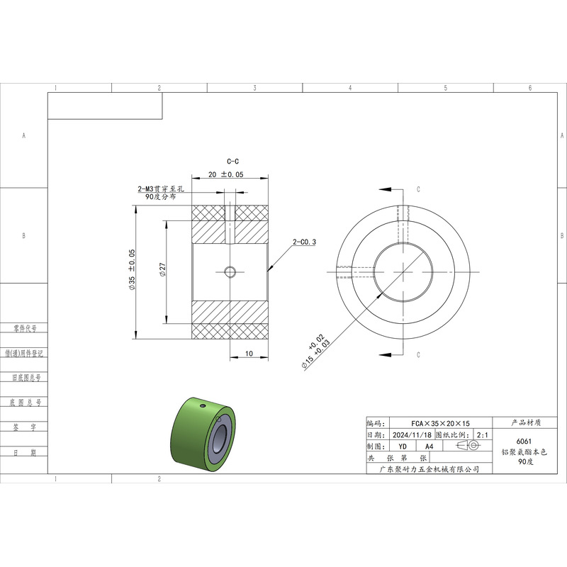 FCA-35×20-15 铝芯-通孔双牙主动轮-本色90度
