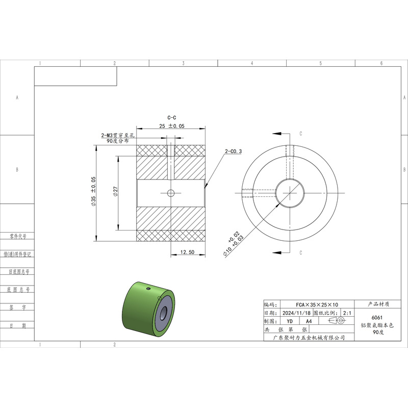 FCA-35×25-10 铝芯-通孔双牙主动轮-本色90度