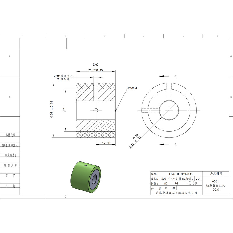 FCA-35×25-12 铝芯-通孔双牙主动轮-本色90度