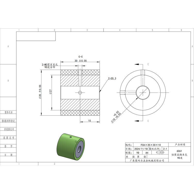 FCA-35×30-10 铝芯-通孔双牙主动轮-本色90度