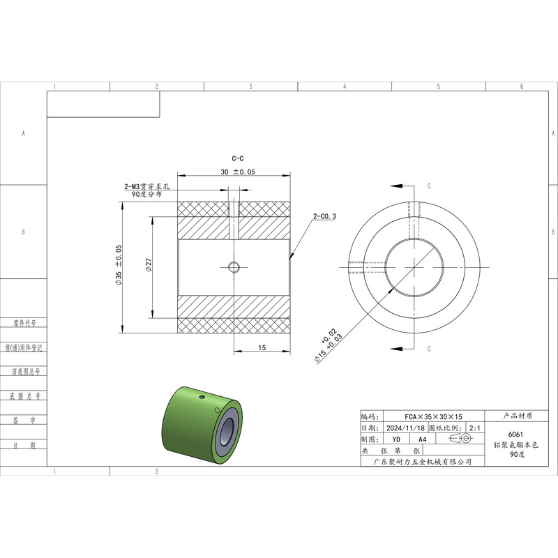 FCA-35×30-15 铝芯-通孔双牙主动轮-本色90度