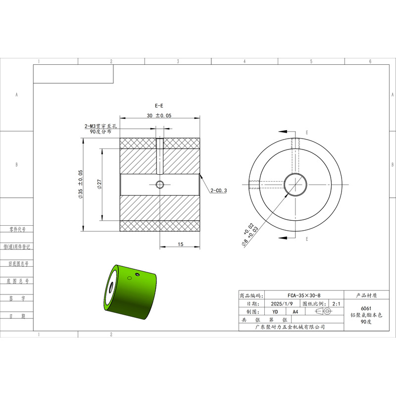 FCA-35×30-8 铝芯-通孔双牙主动轮-本色90度