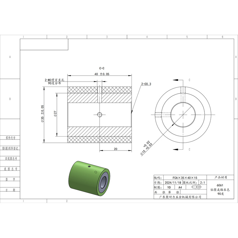 FCA-35×40-15 铝芯-通孔双牙主动轮-本色90度