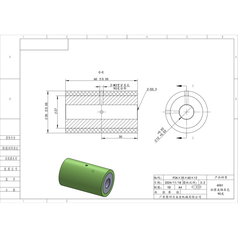FCA-35×60-12 铝芯-通孔双牙主动轮-本色90度
