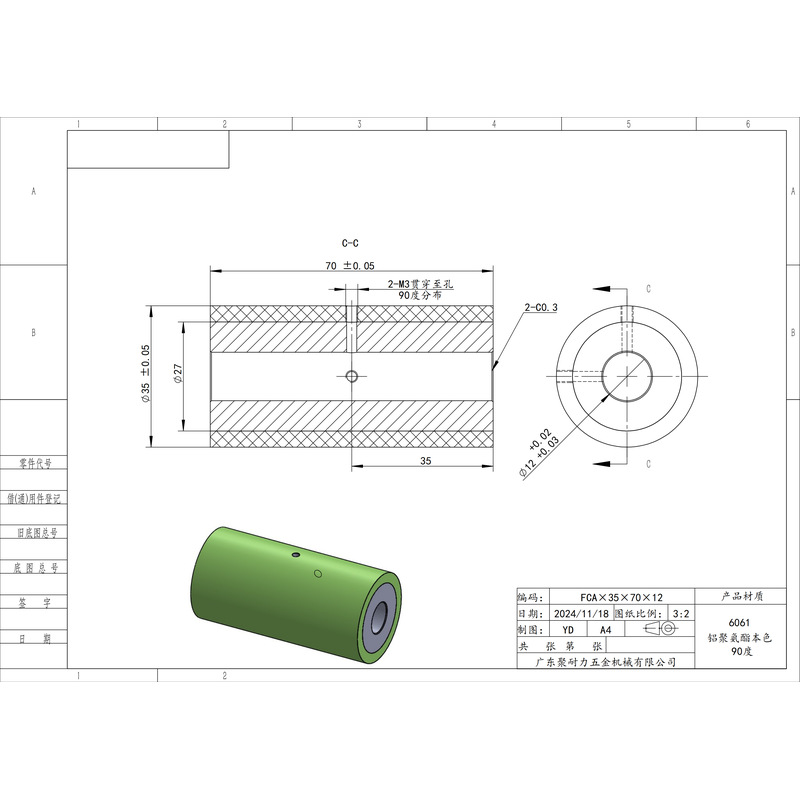 FCA-35×70-12 铝芯-通孔双牙主动轮-本色90度