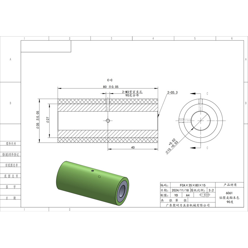 FCA-35×80-15 铝芯-通孔双牙主动轮-本色90度