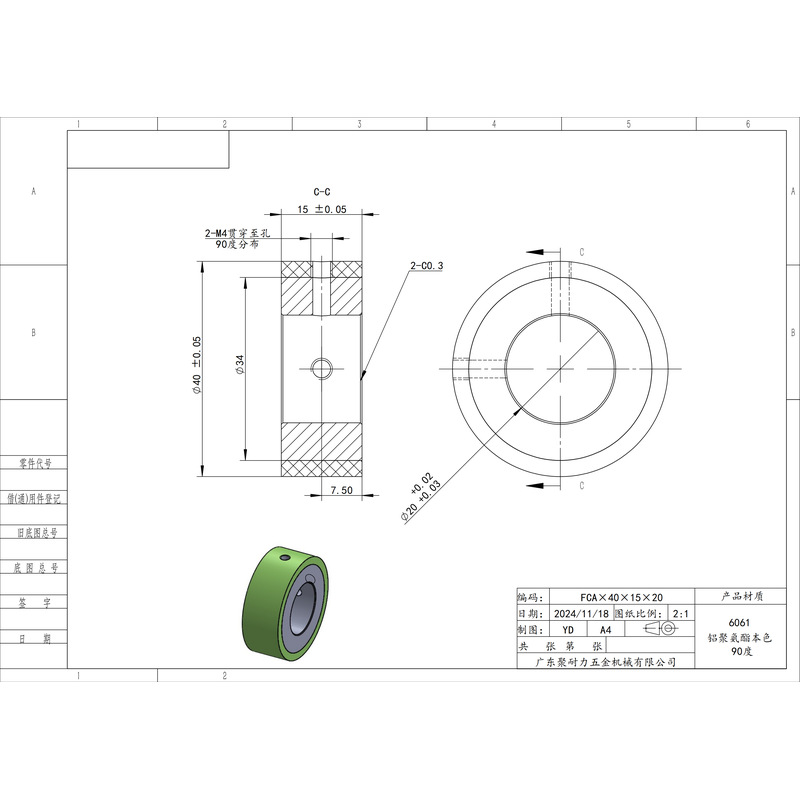 FCA-40×15-20 铝芯-通孔双牙主动轮-本色90度
