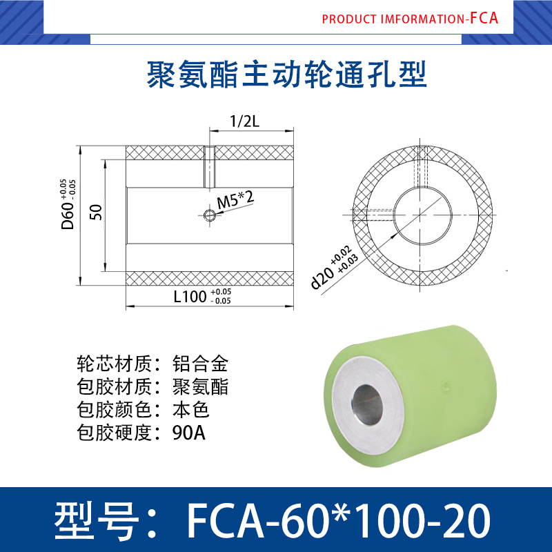 FCA-60×100-20 铝芯-通孔双牙主动轮-本色90度