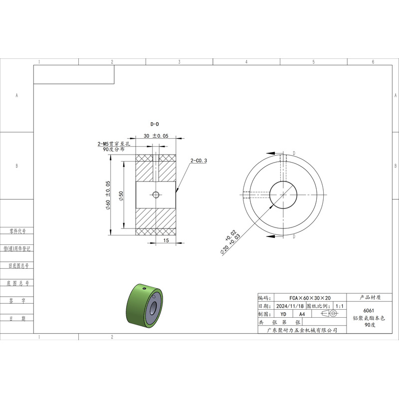 FCA-60×30-20 铝芯-通孔双牙主动轮-本色90度