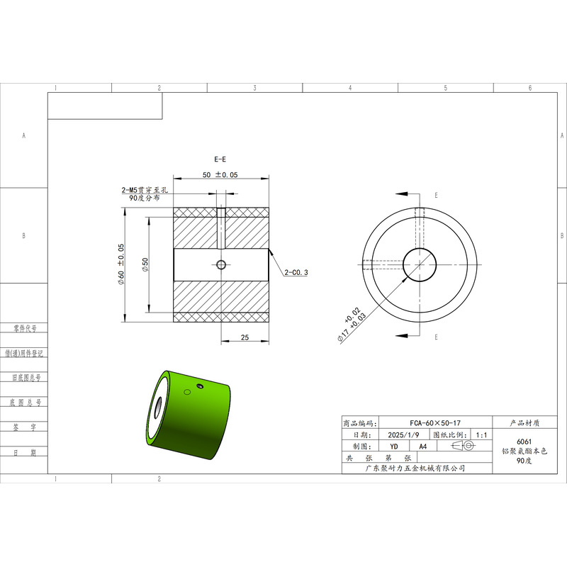 FCA-60×50-17 铝芯-通孔双牙主动轮-本色90度
