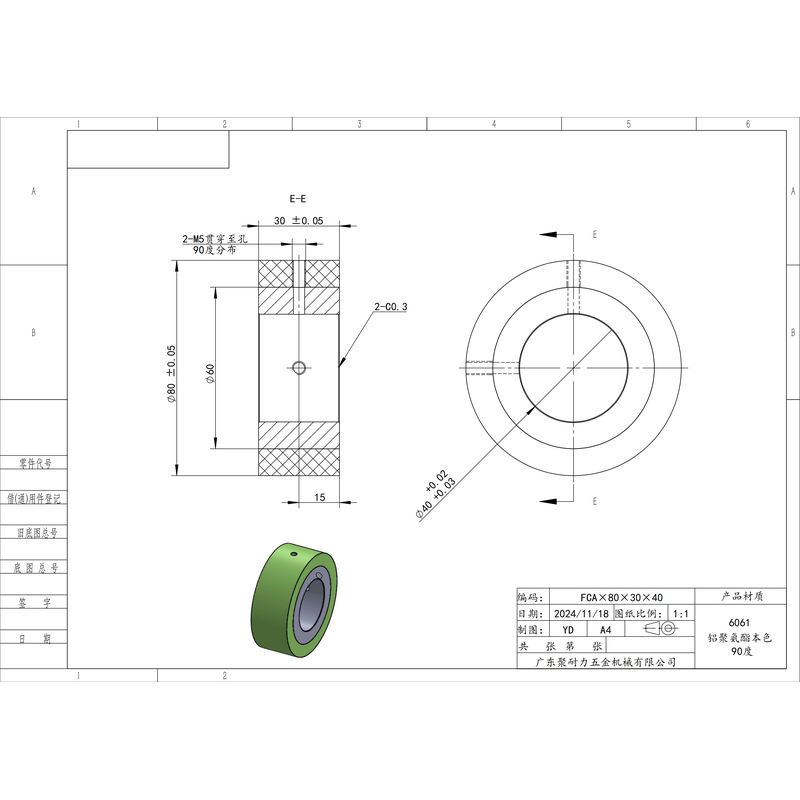 FCA-80×30-40 铝芯-通孔双牙主动轮-本色90度