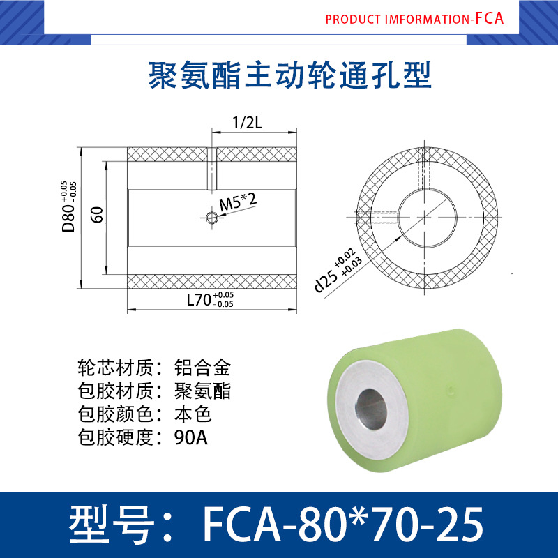 FCA-80×70-25 铝芯-通孔双牙主动轮-本色90度