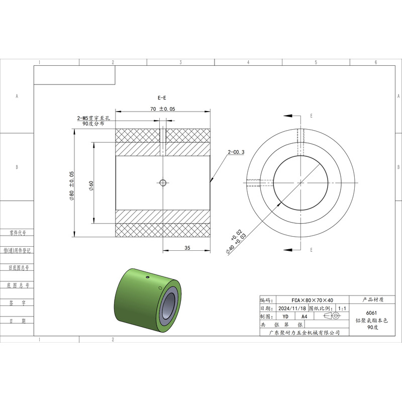 FCA-80×70-40 铝芯-通孔双牙主动轮-本色90度