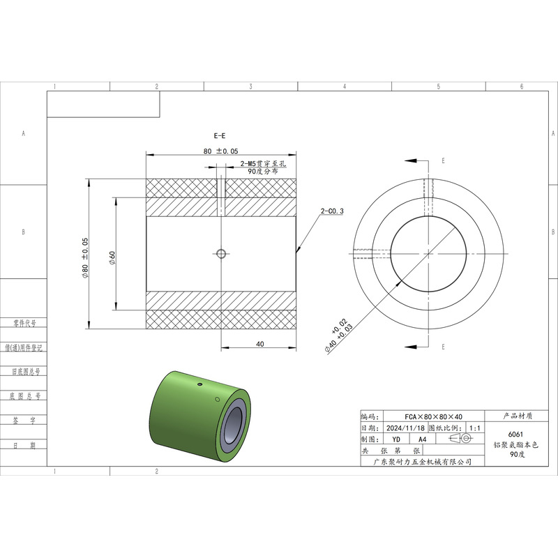 FCA-80×80-40 铝芯-通孔双牙主动轮-本色90度