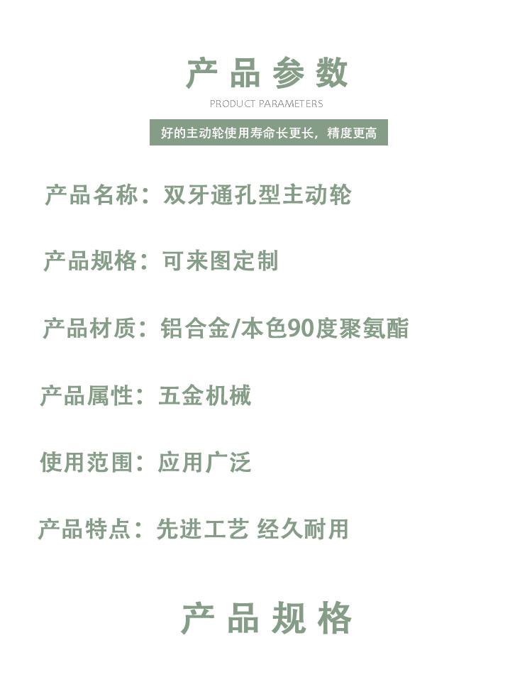 FCA系列详情页2