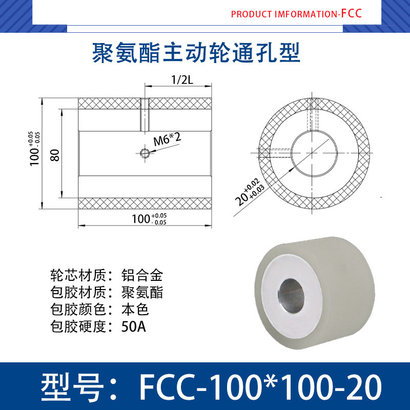 FCC-100×100-20 铝芯-通孔双牙主动轮-本色50度