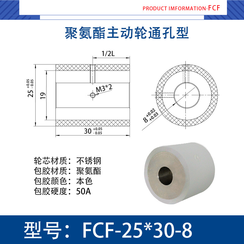 FCF-25×30-8 不锈钢-通孔双牙主动轮-本色50度