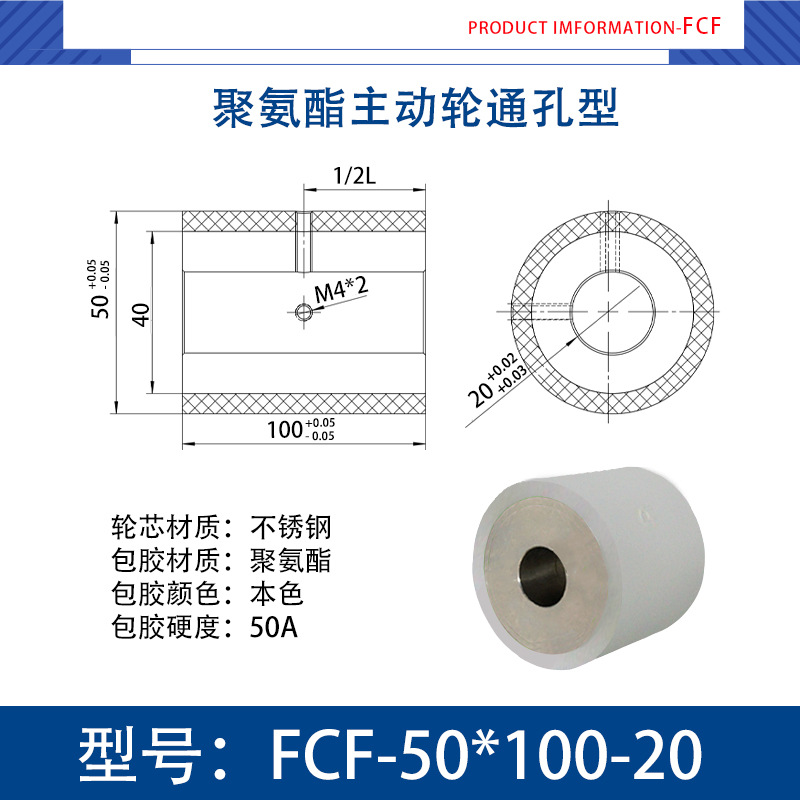 FCF-50×100-20 不锈钢-通孔双牙主动轮-本色50度