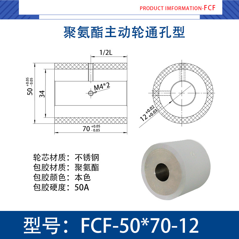 FCF-50×70-12 不锈钢-通孔双牙主动轮-本色50度