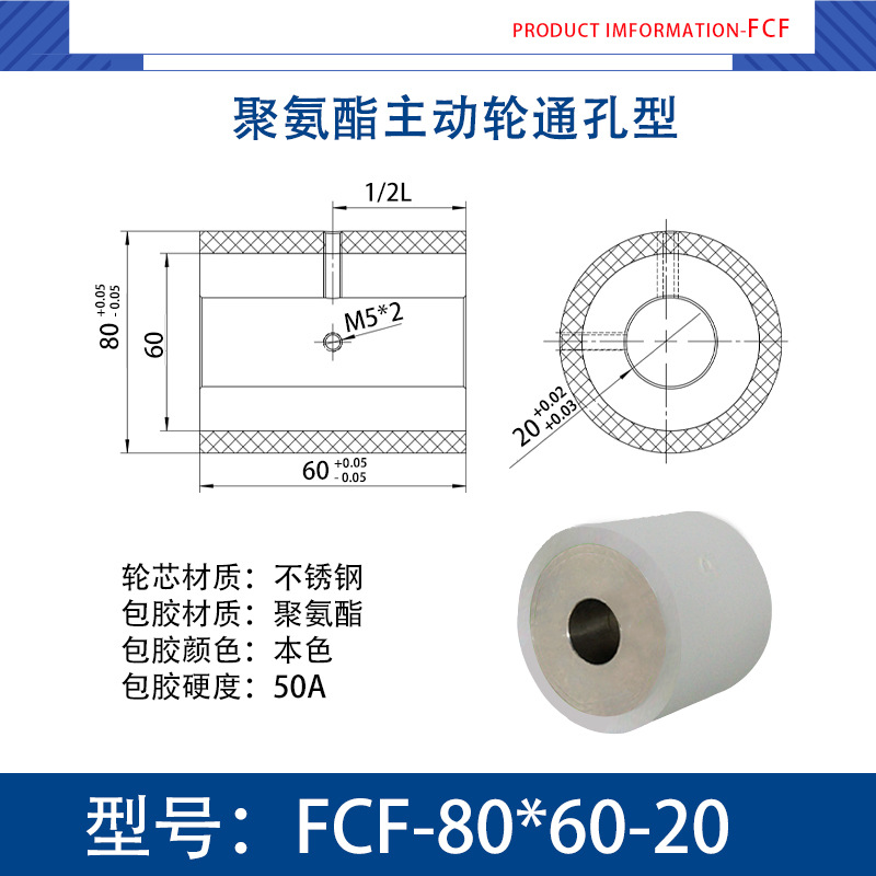 FCF-80×60-20 不锈钢-通孔双牙主动轮-本色50度