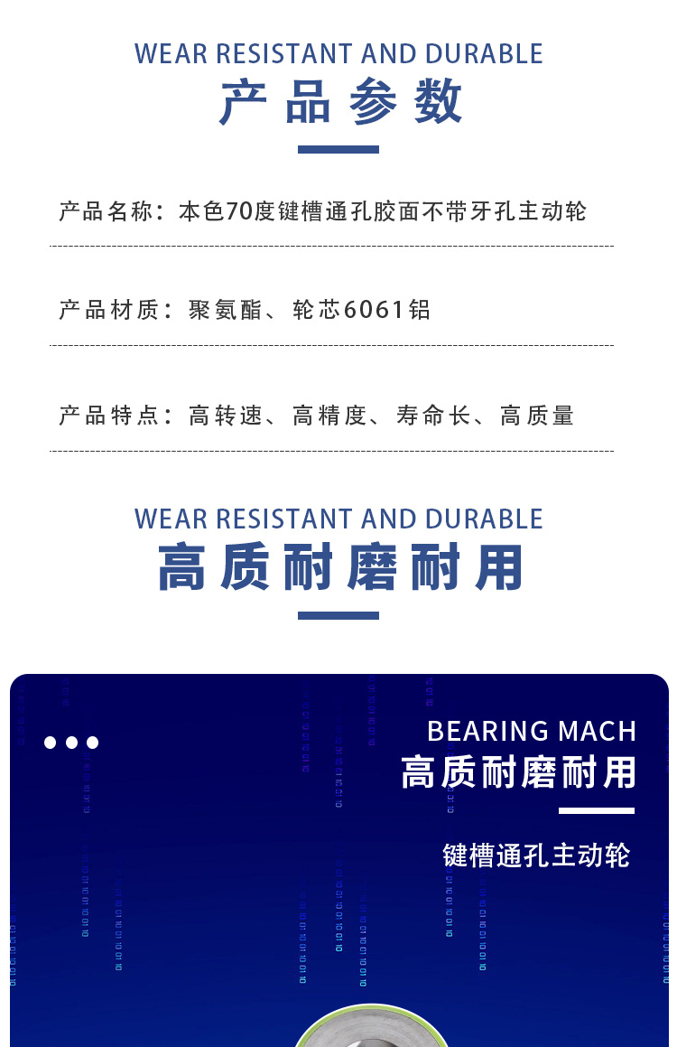 FDB系列详情页3