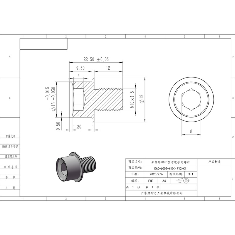 KAO-6002-M10×W12-C1 金属外螺纹型滑道导向螺杆