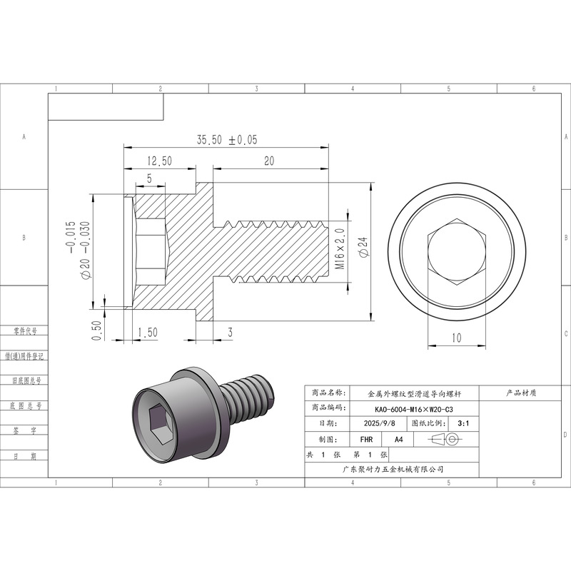 KAO-6004-M16×W20-C3 金属外螺纹型滑道导向螺杆