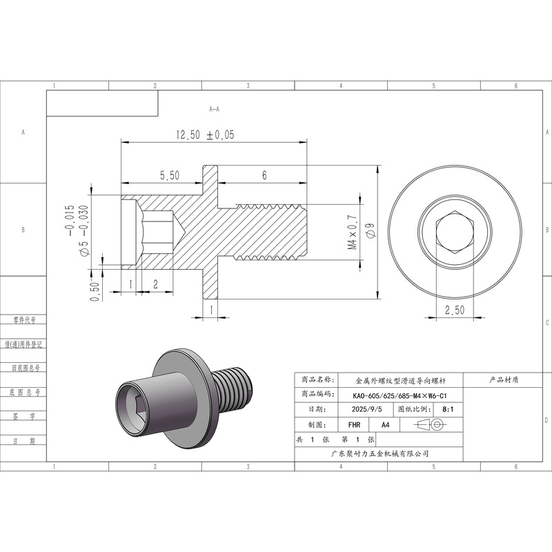 KAO-605/625/685-M4×W6-C1 金属外螺纹型滑道导向螺杆