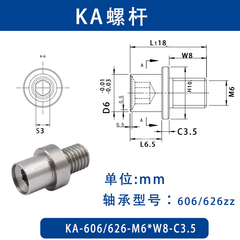 KAO-606/626-M6×W8-C3.5 金属外螺纹型滑道导向螺杆