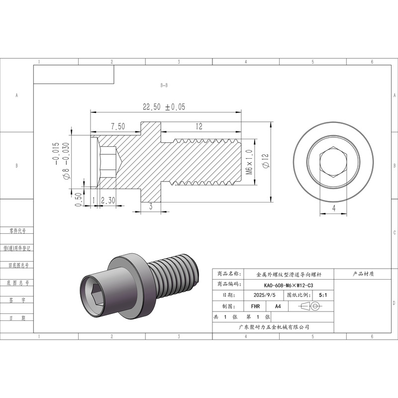 KAO-608-M6×W12-C3 金属外螺纹型滑道导向螺杆