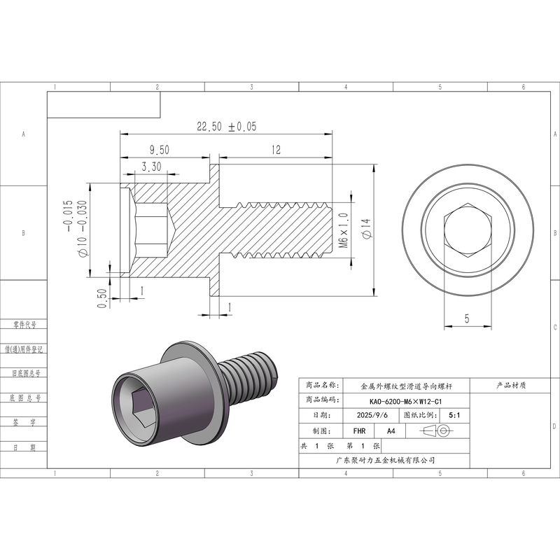 KAO-6200-M6×W12-C1 金属外螺纹型滑道导向螺杆