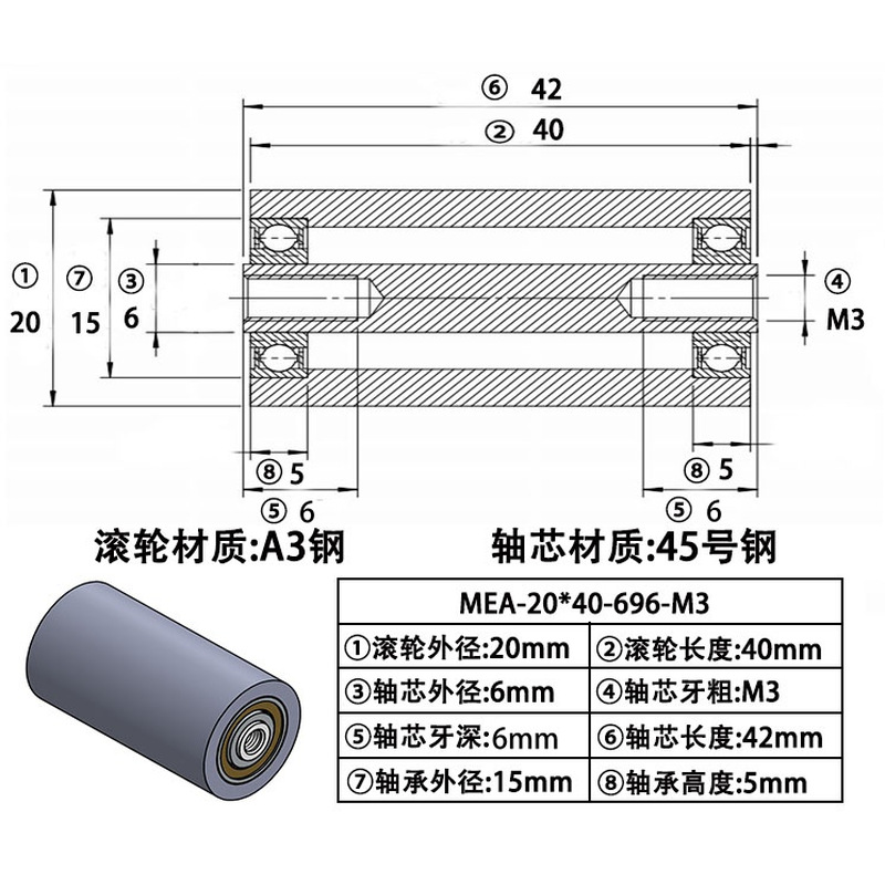 MEA-20×40-696-6 45#钢双头内螺纹滚筒