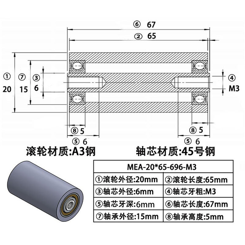 MEA-20×65-696-6 45#钢双头内螺纹滚筒