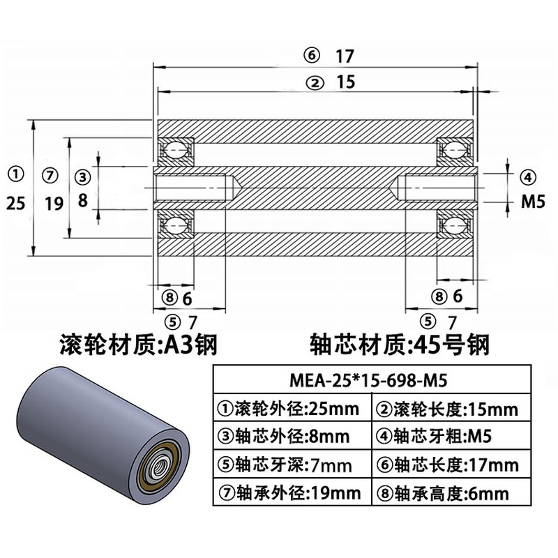 MEA-25×15-698-8 45#钢双头内螺纹滚筒