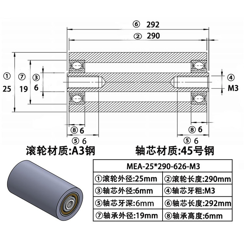 MEA-25×290-626-6 45#钢双头内螺纹滚筒