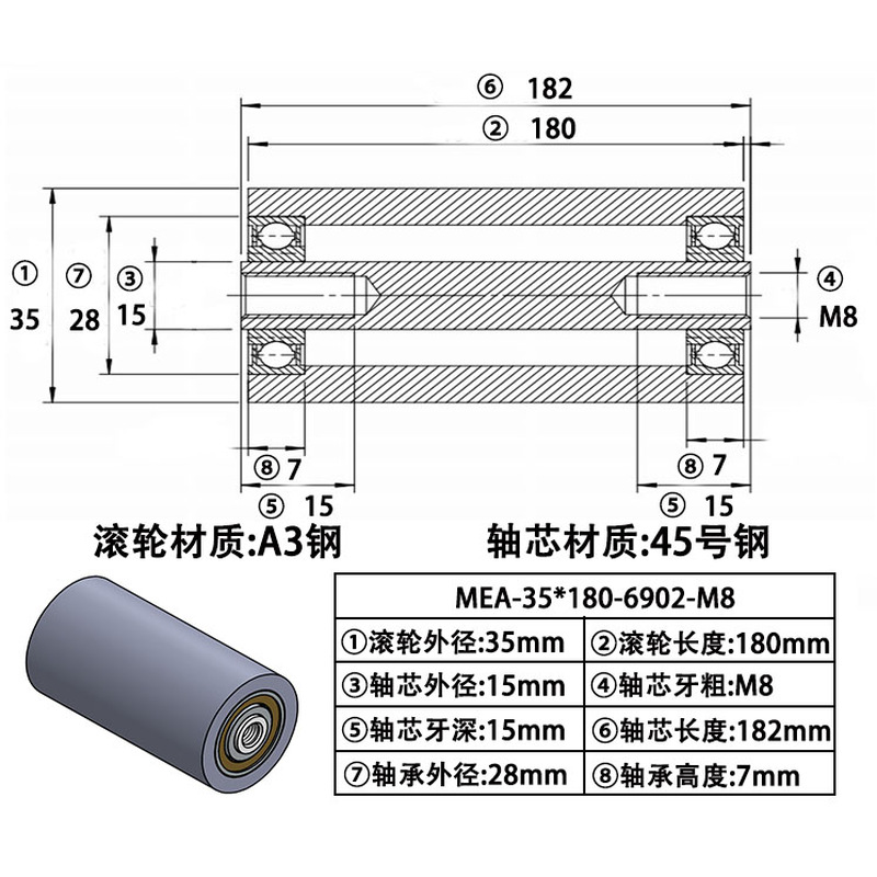 MEA-35×180-6902-15 45#钢双头内螺纹滚筒